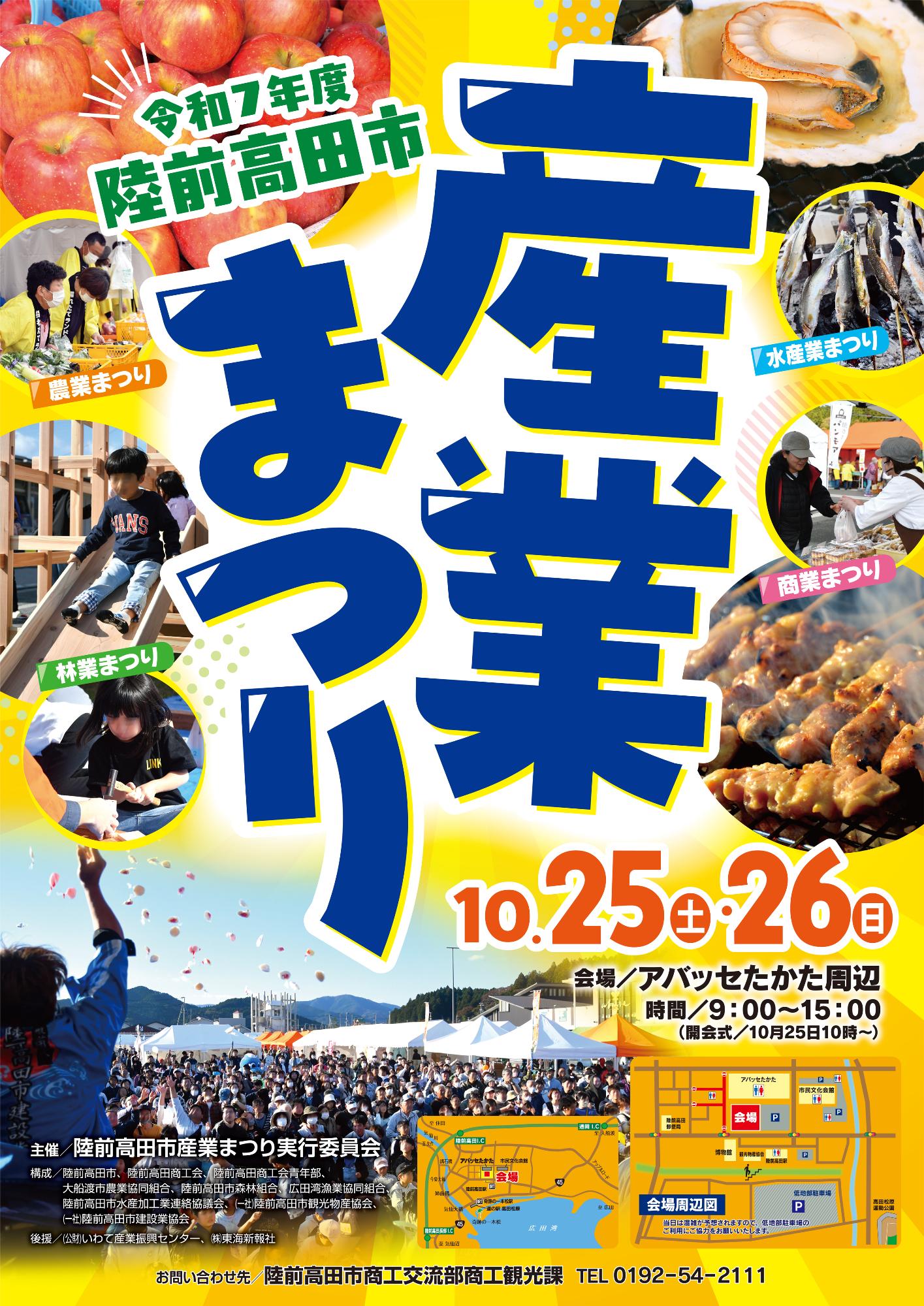R7sangyoumaturiposuta-